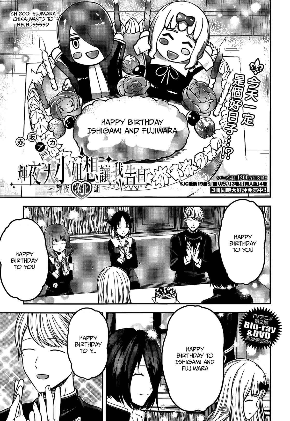 Kaguya-Sama Love Is War, chapter 200