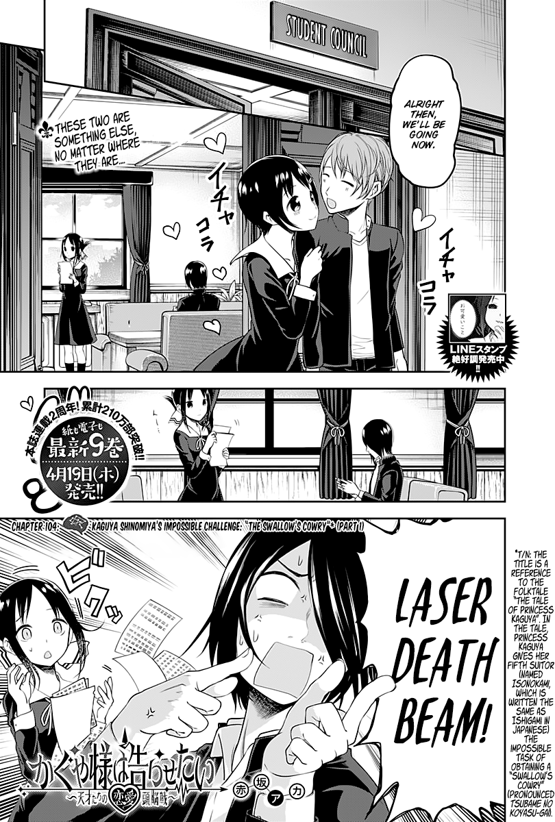 Kaguya-Sama Love Is War, chapter 104