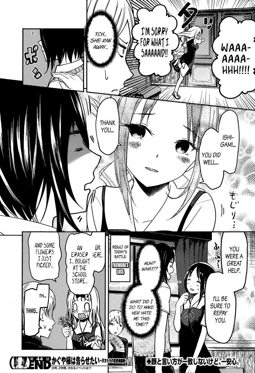 Kaguya-Sama Love Is War, chapter 54