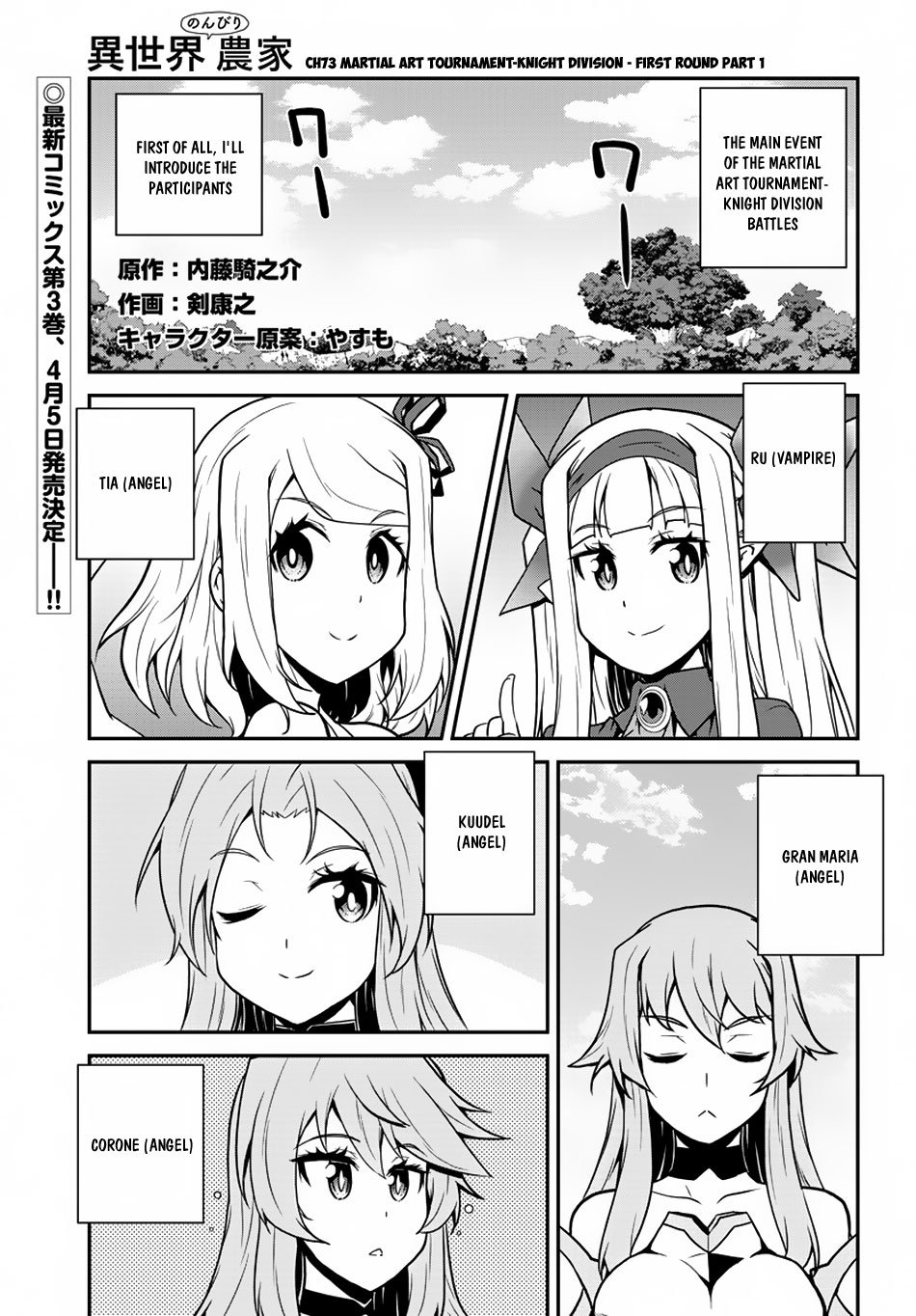 Isekai Nonbiri Nouka, chapter 73