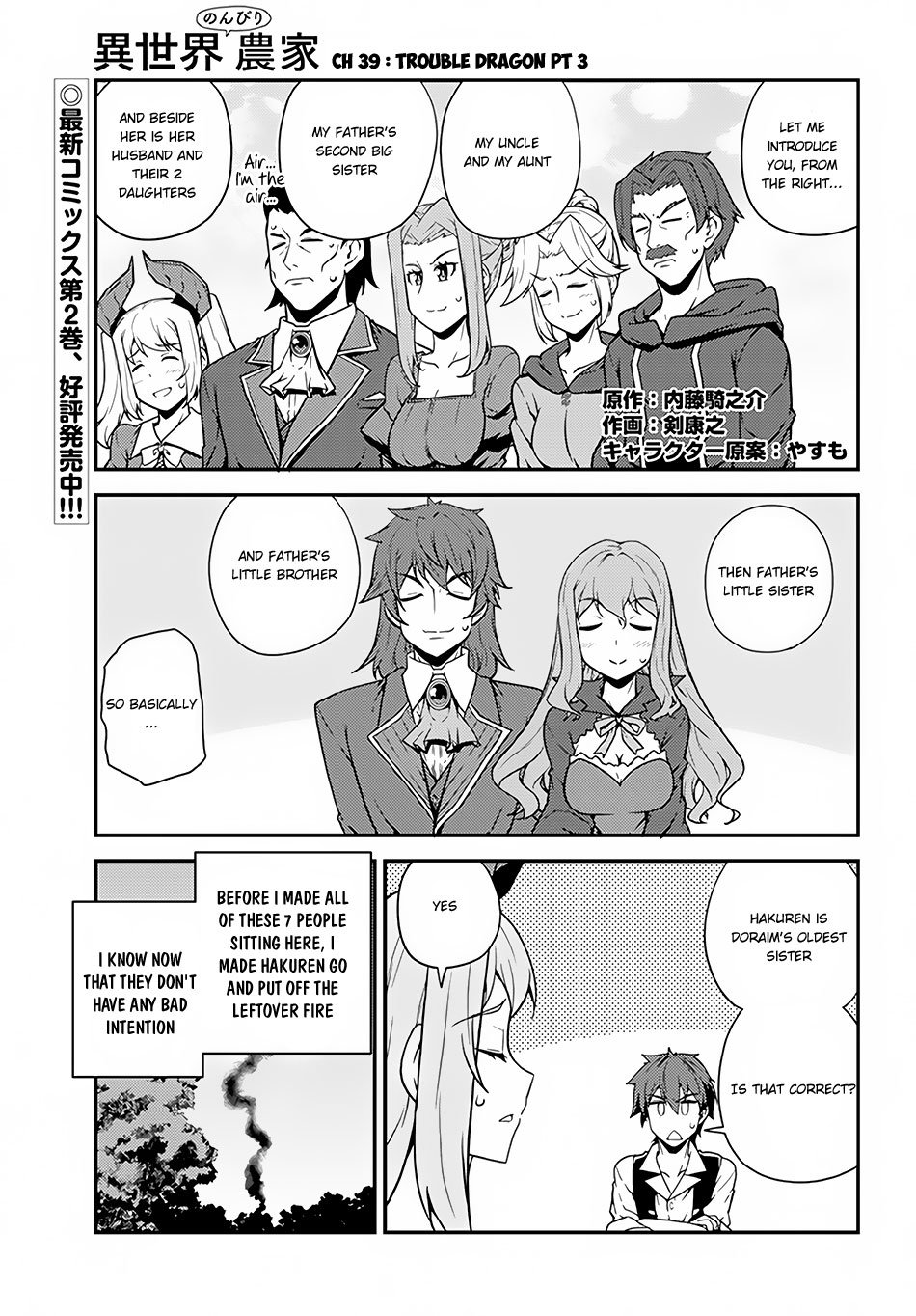 Isekai Nonbiri Nouka, chapter 39