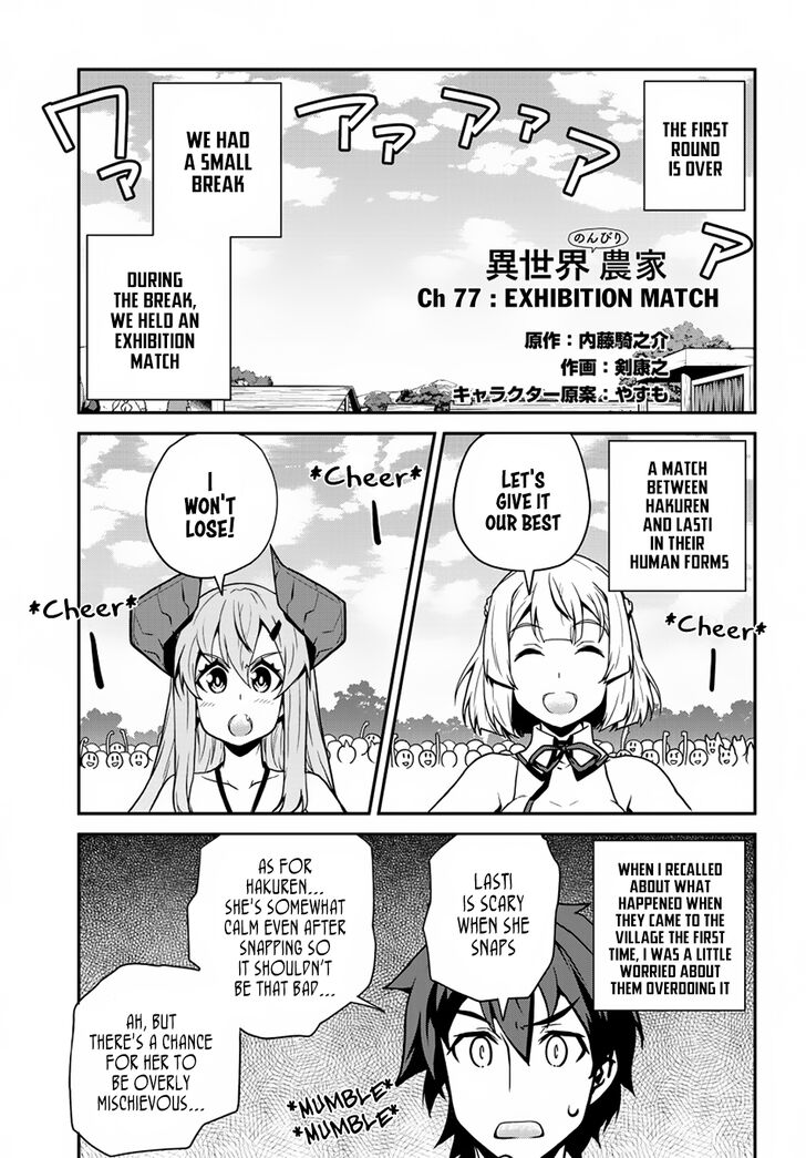 Isekai Nonbiri Nouka, chapter 77