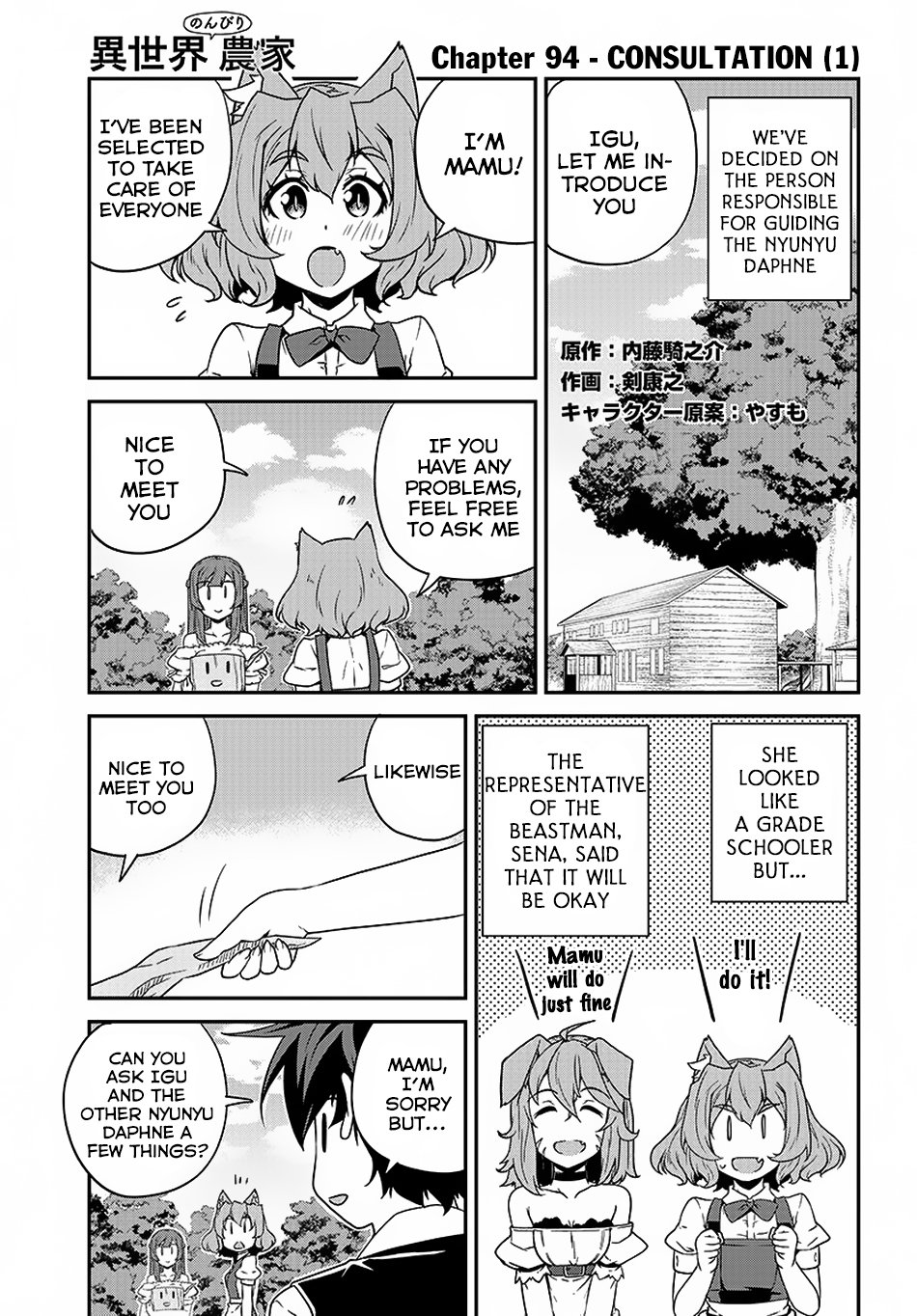 Isekai Nonbiri Nouka, chapter 94