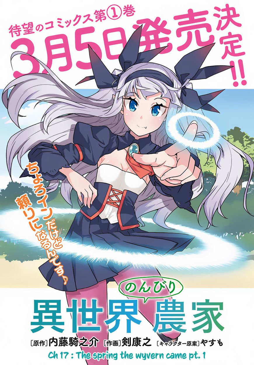 Isekai Nonbiri Nouka, chapter 17