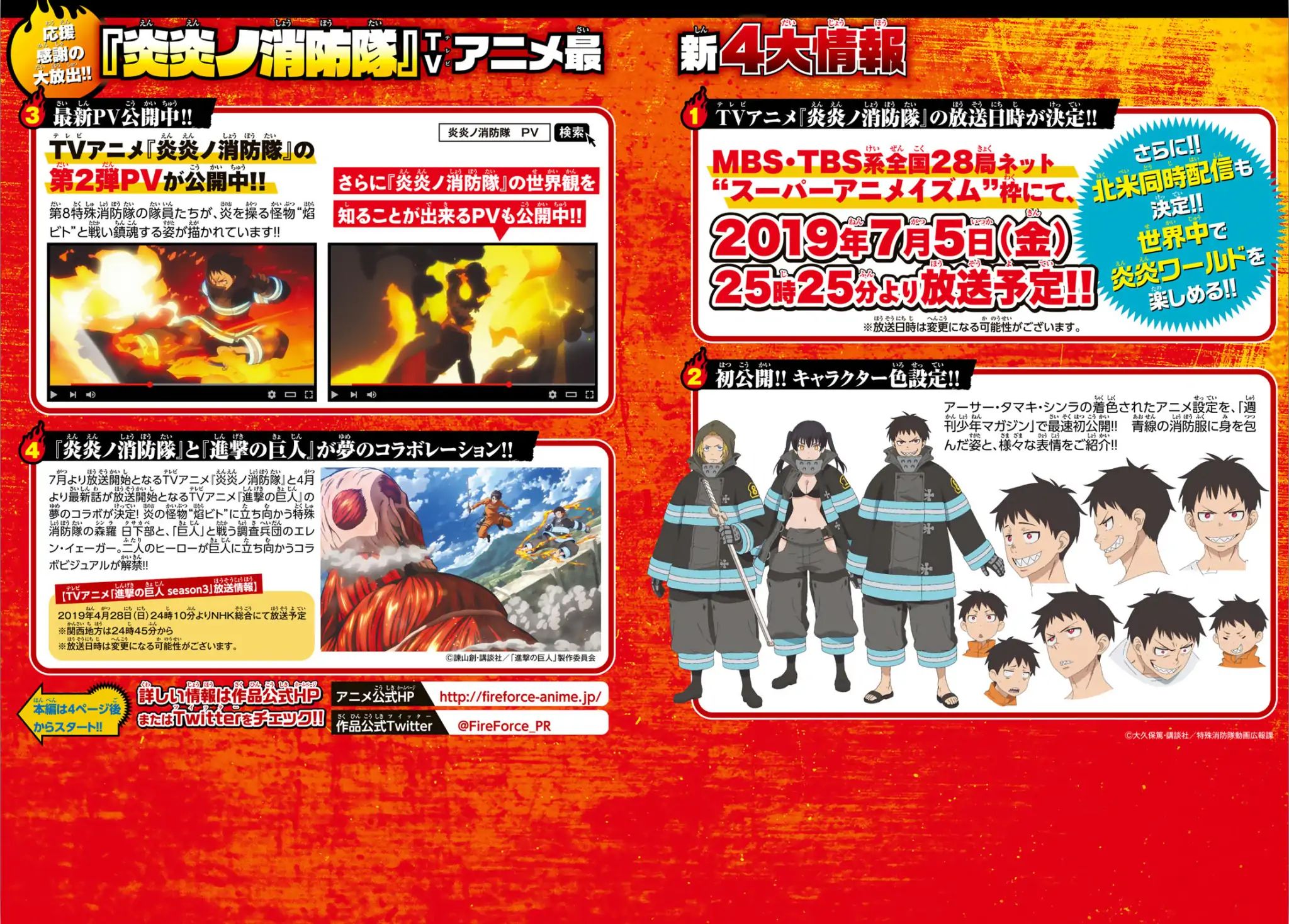 Fire Force, Chapter 167