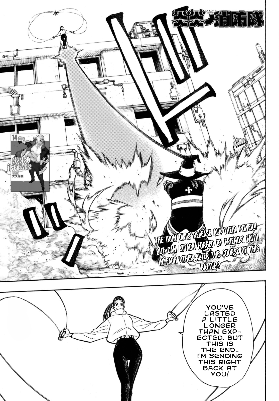 Fire Force, Chapter 138