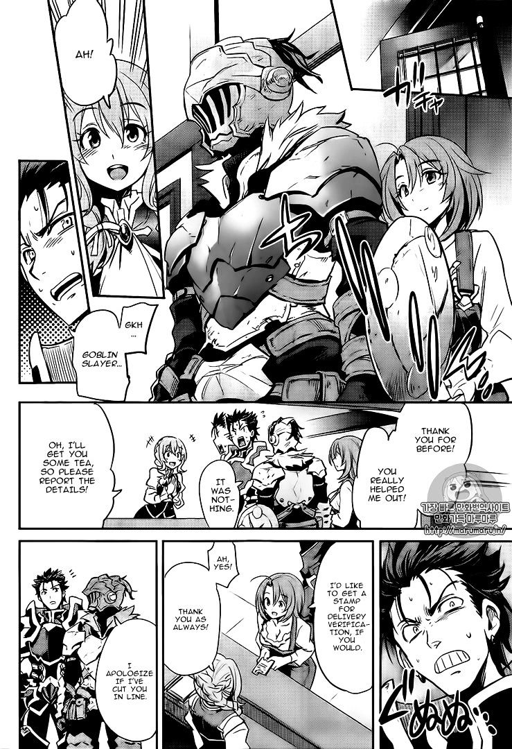 Goblin Slayer, Chapter 3