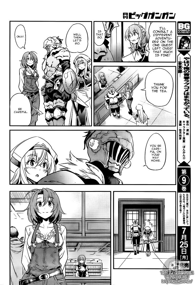 Goblin Slayer, Chapter 3