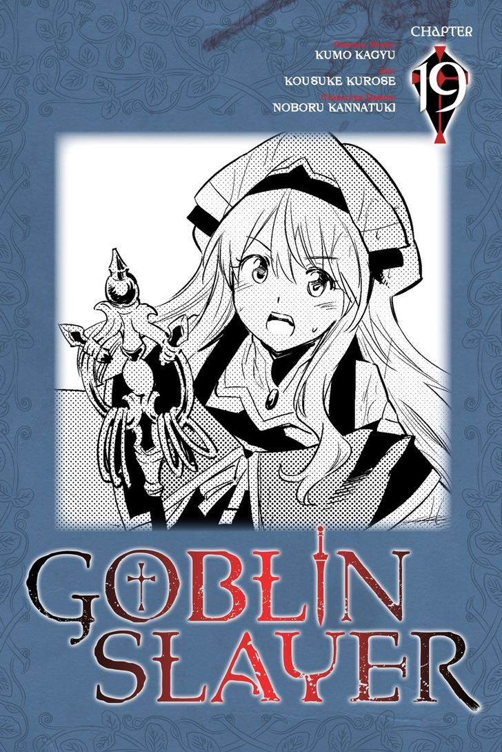 Goblin Slayer, Chapter 19