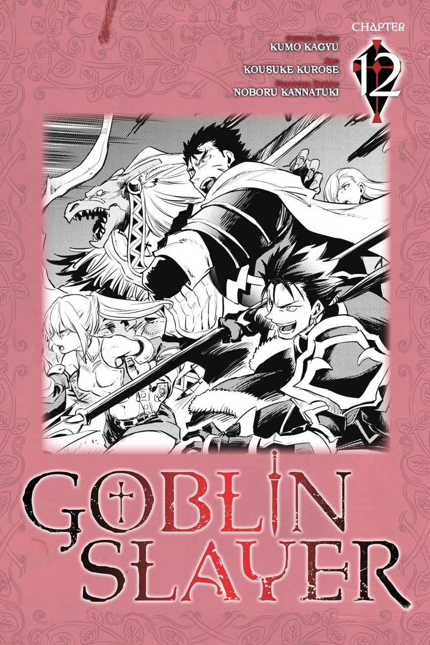 Goblin Slayer, Chapter 12