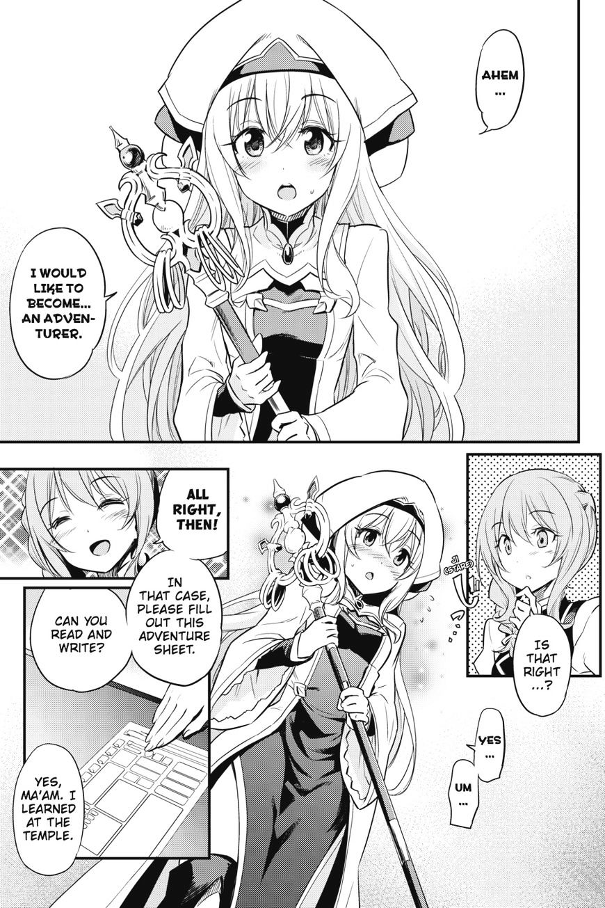 Goblin Slayer, Chapter 1