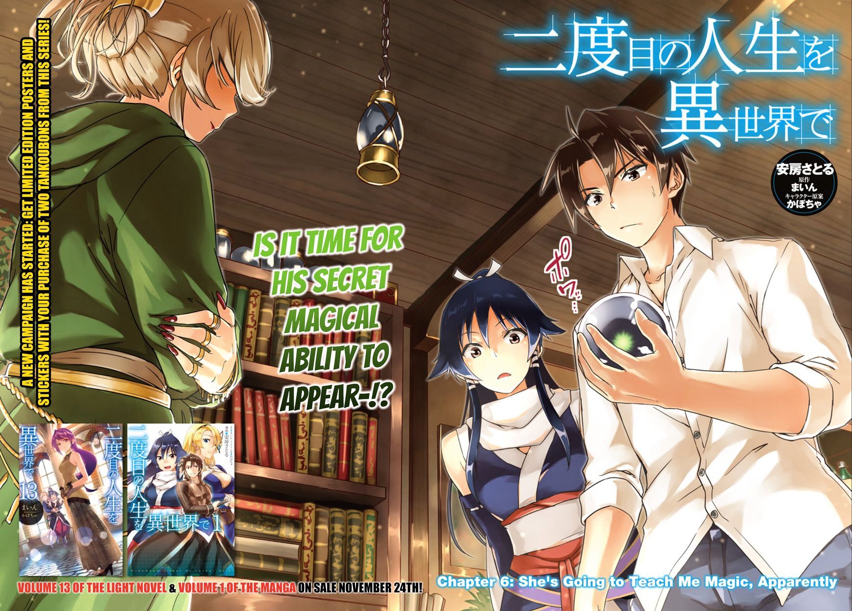 Nidoume No Jinsei Wo Isekai De Read Nidoume no Jinsei wo Isekai de Manga English [New Chapters] Online