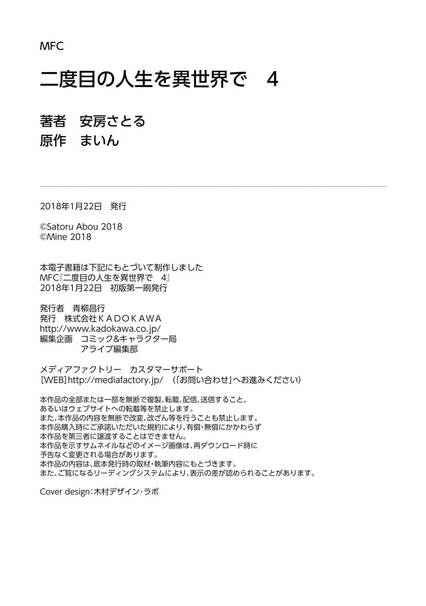 Read Nidoume No Jinsei Wo Isekai De Manga English New Chapters Online Free Mangaclash