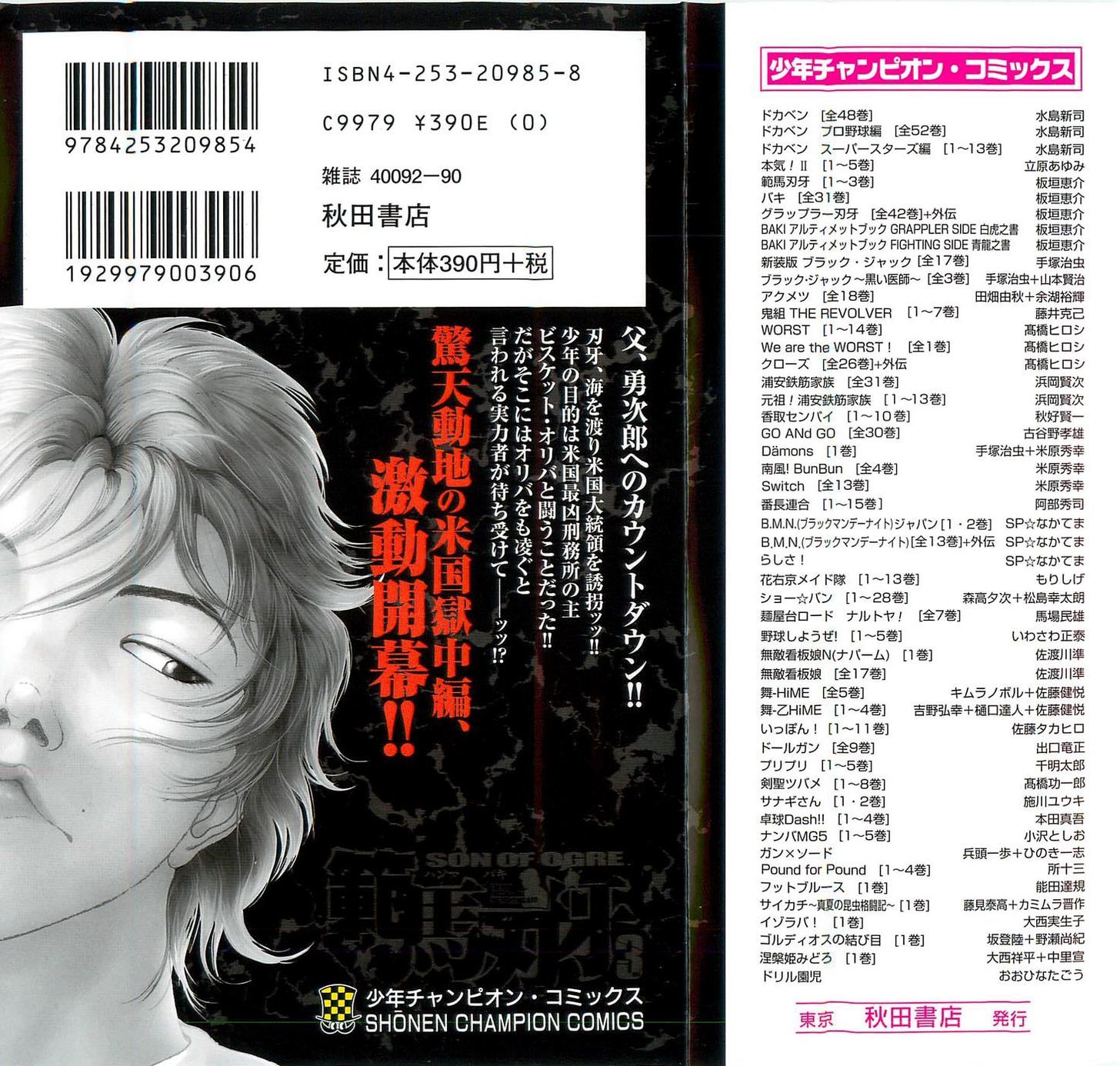 Soredemo Ayumu wa Yosetekuru Manga - Chapter 193 - Manga Rock Team