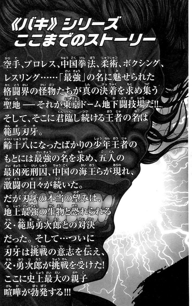 バキ Archives - Page 12 of 59 - Baki Manga Online