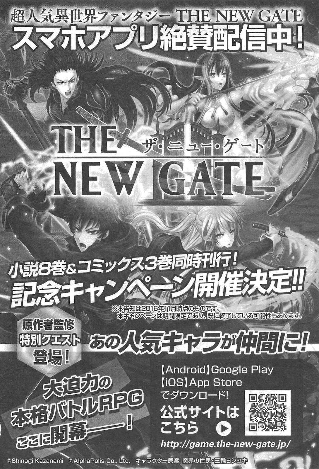 Read The New Gate Manga English New Chapters Online Free Mangaclash