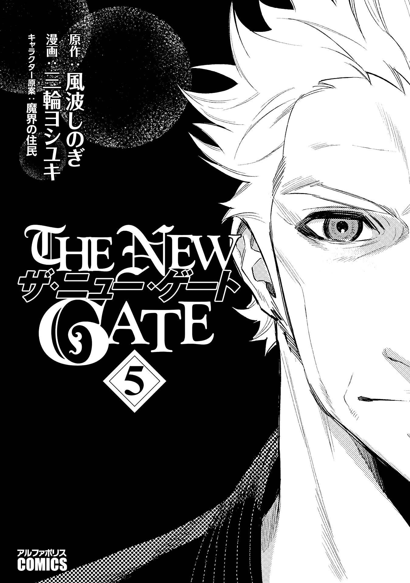 Read The New Gate Manga English New Chapters Online Free Mangaclash