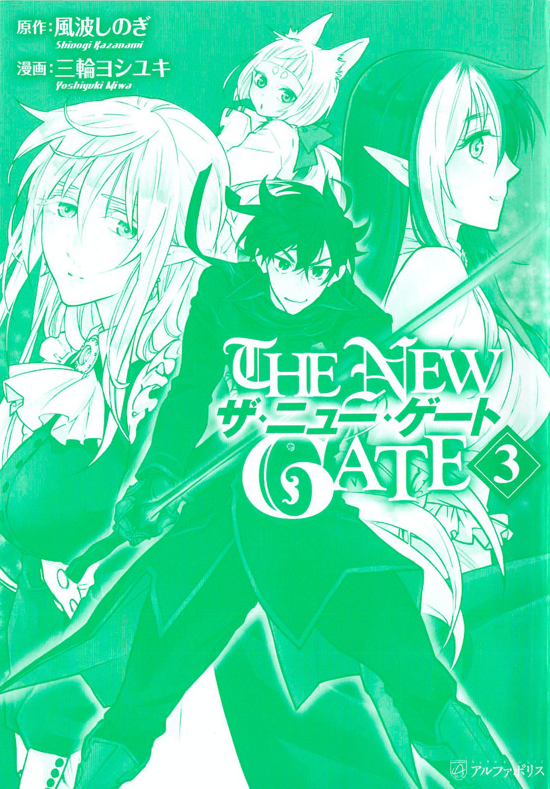 Read The New Gate Manga English New Chapters Online Free Mangaclash Read The New Gate Manga English New Chapters Online Free Mangaclash