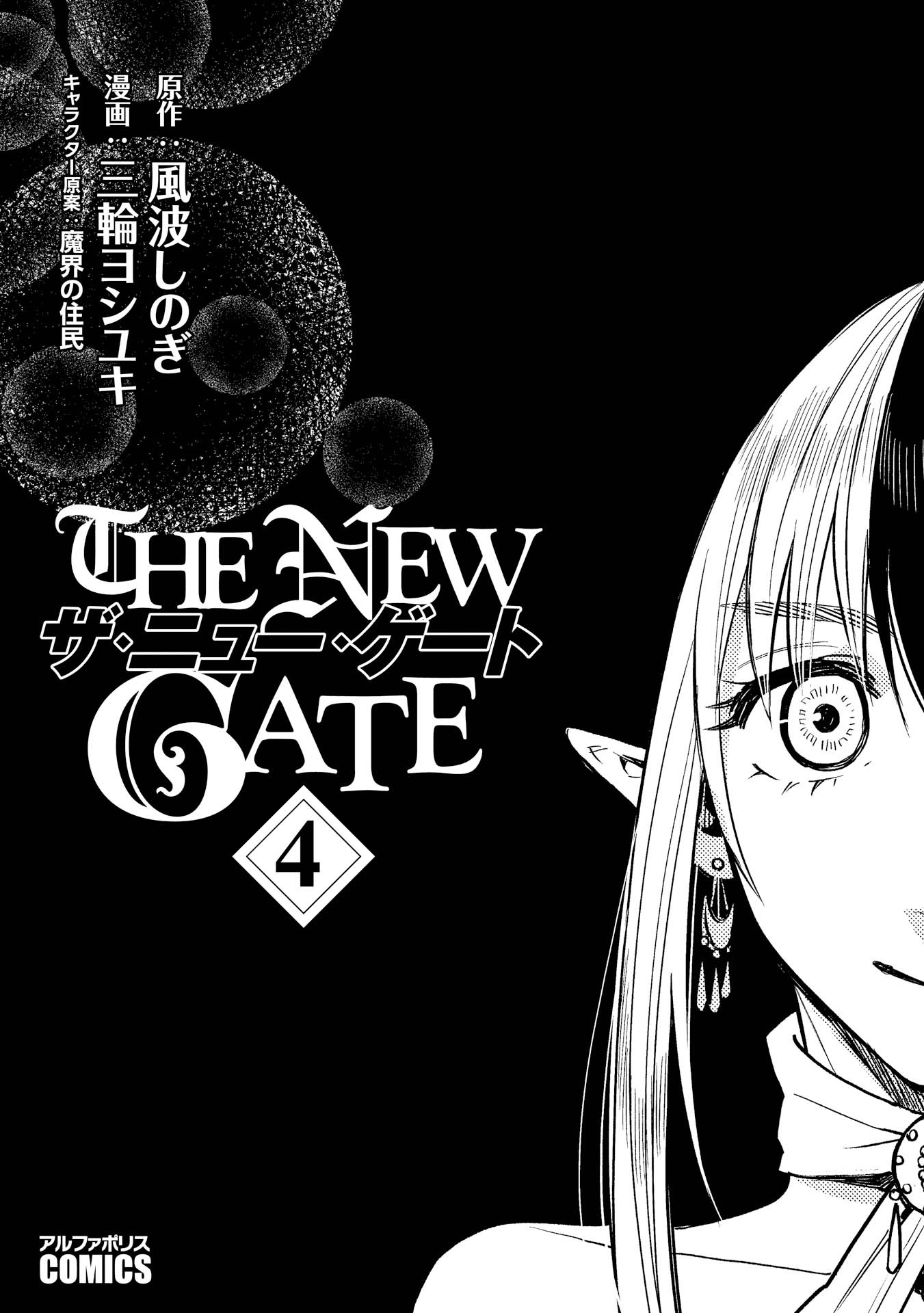 Read The New Gate Manga English New Chapters Online Free Mangaclash
