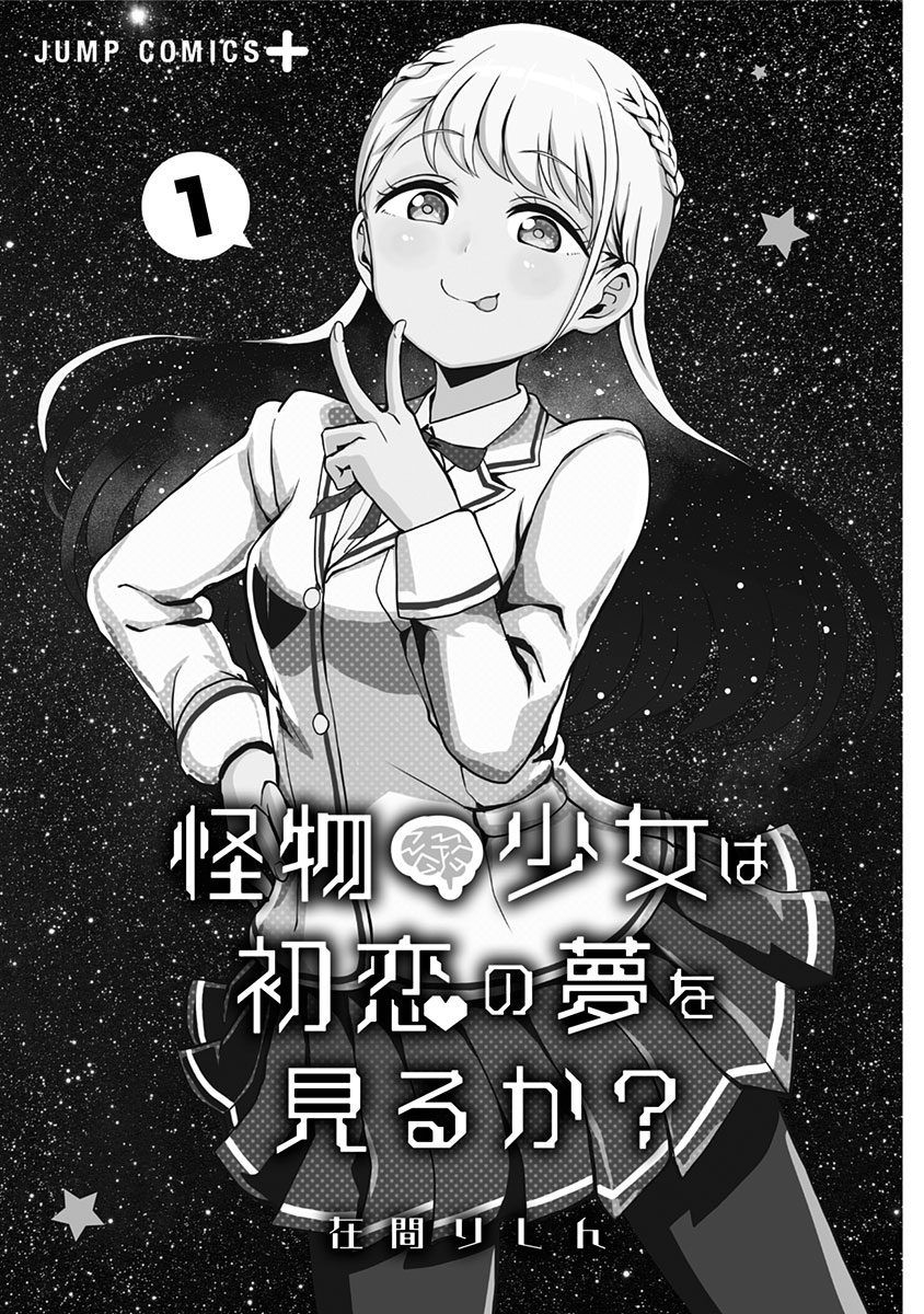 Princess Wa Barairo No Yume Wo Miru Read Kaibutsu Shoujo wa Hatsukoi no Yume wo Miru ka? Manga English [New