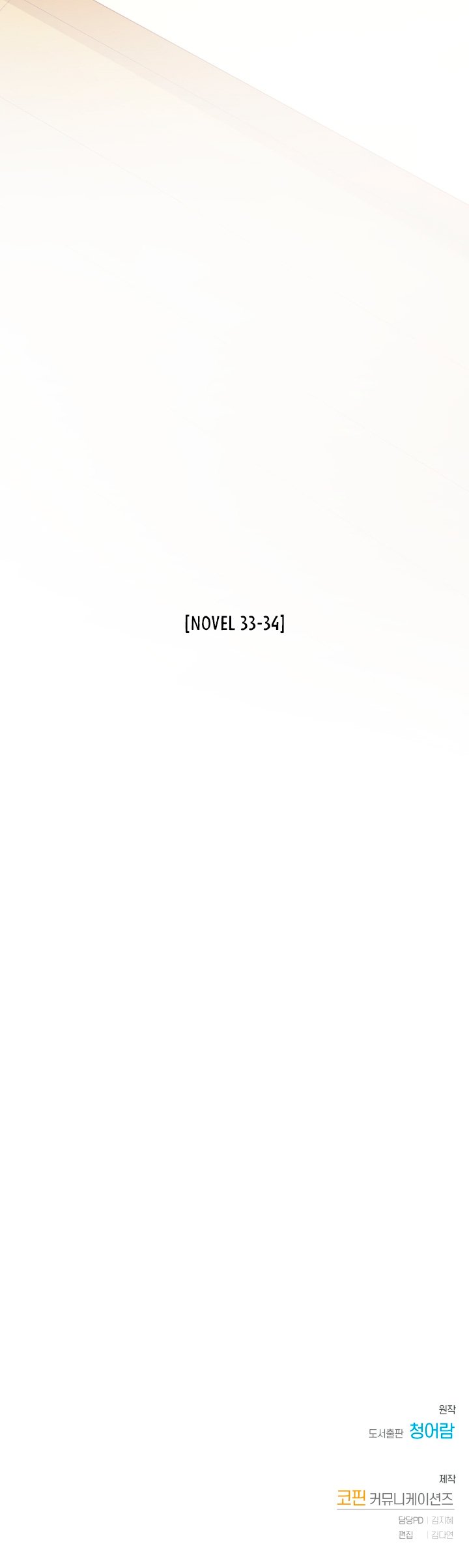 Trash of the Count's Family, Chapter 38