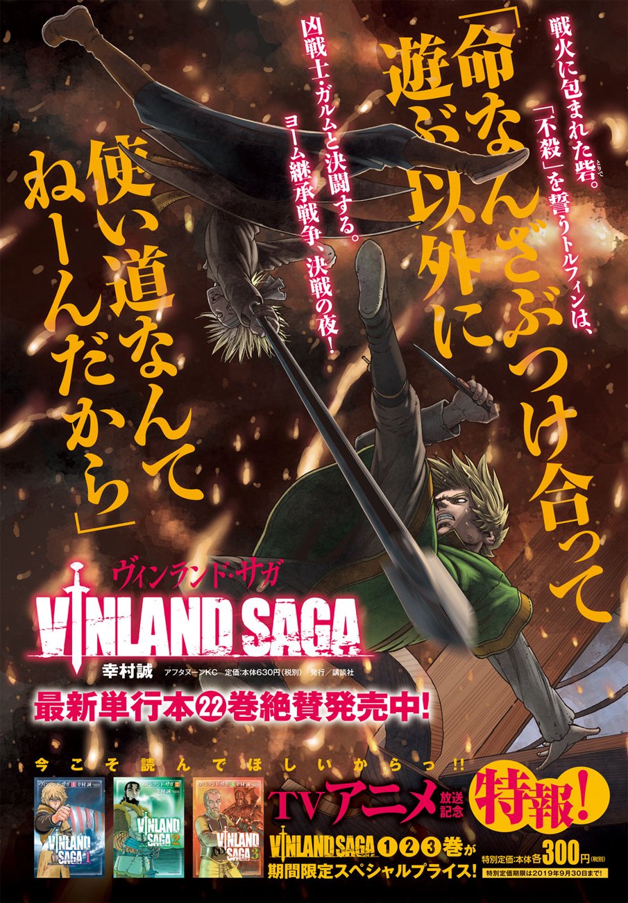 Vinland Saga, chapter 162