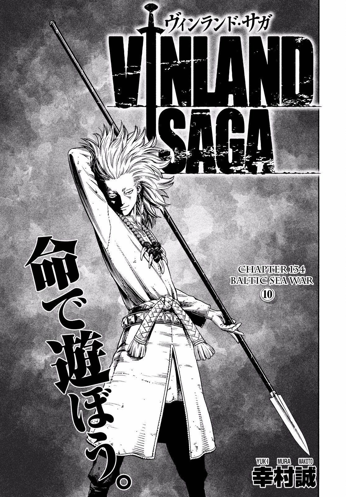 Vinland Saga, chapter 134