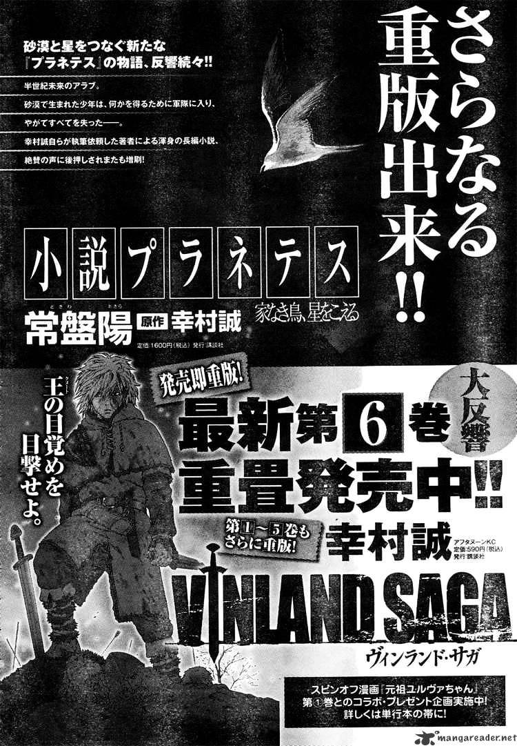 Vinland Saga, chapter 45