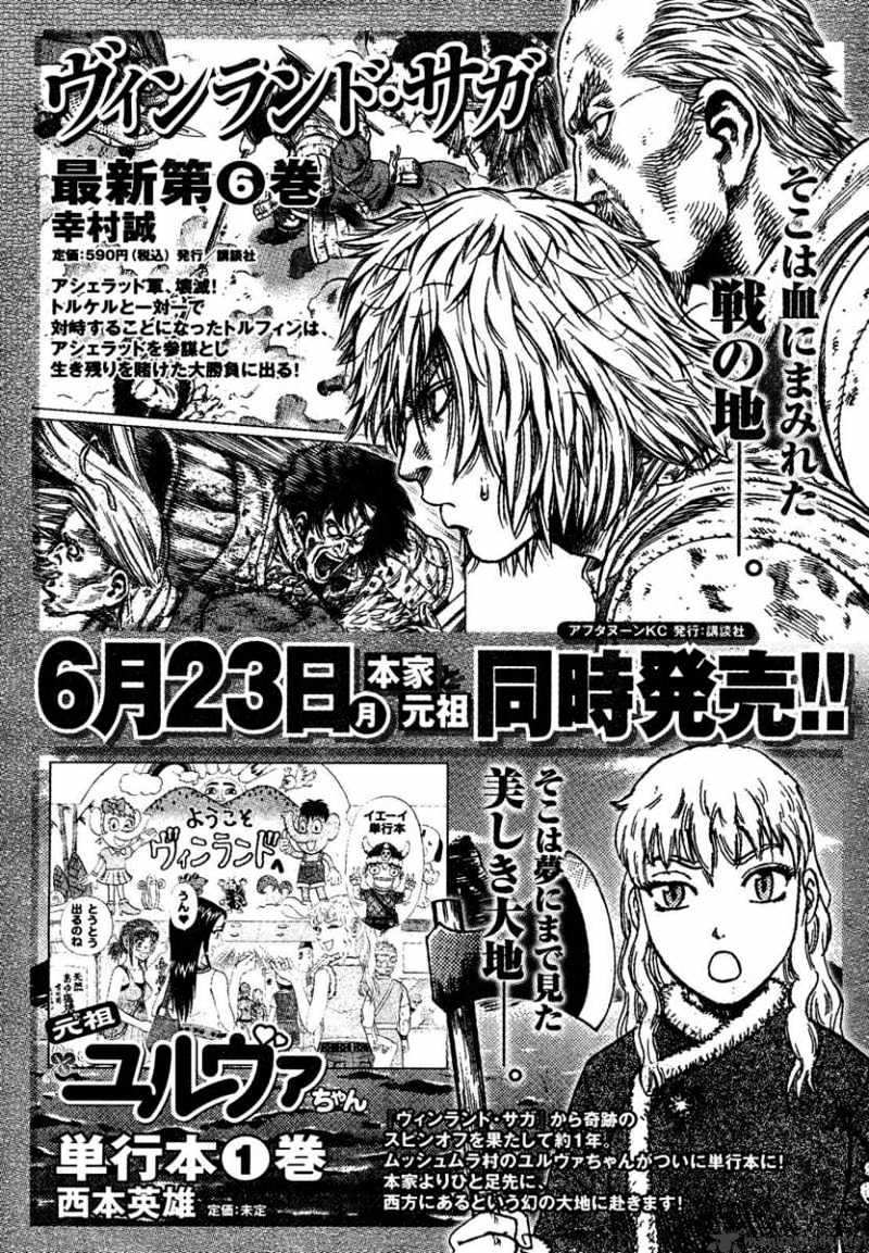 Vinland Saga, chapter 42