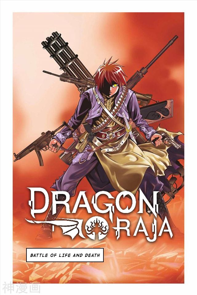 Dragon raja фантомный звук гайд