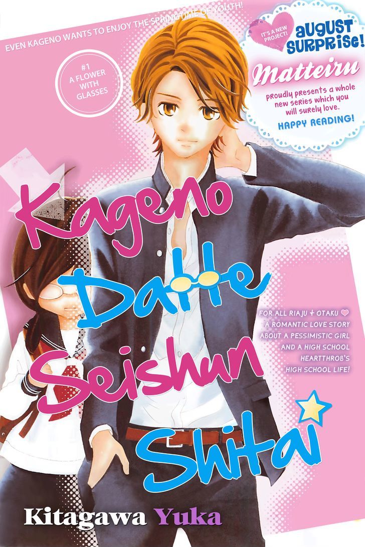 10 Manga Like Kageno Datte Seishun Shitai