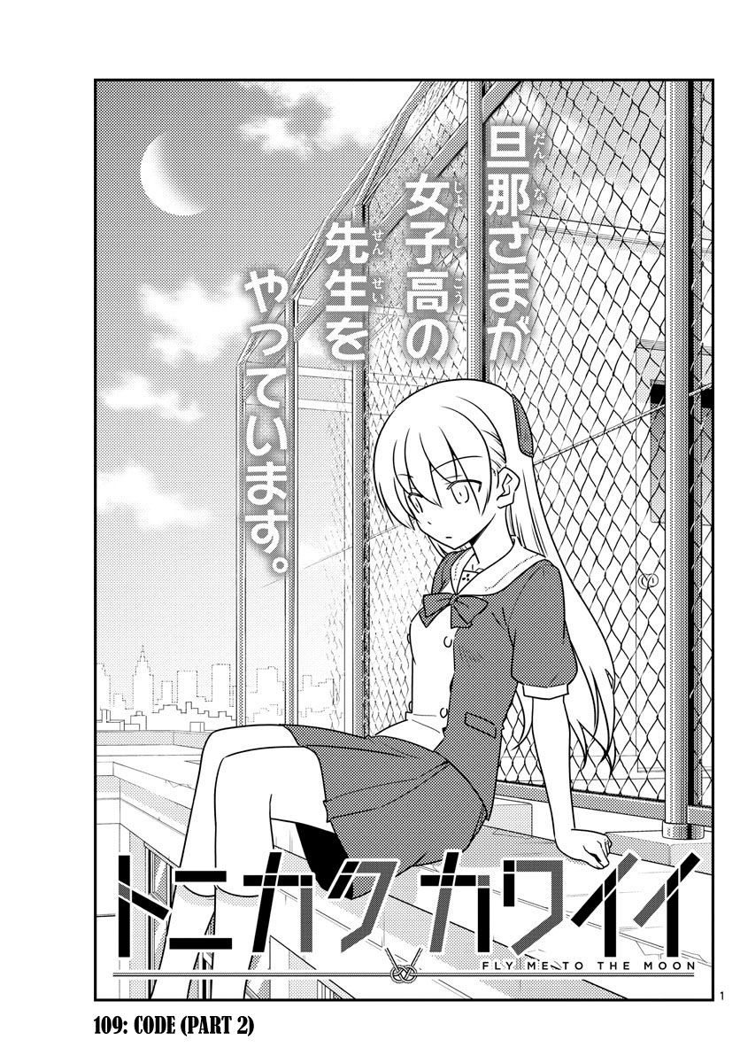 Fly Me To The Moon, chapter 109