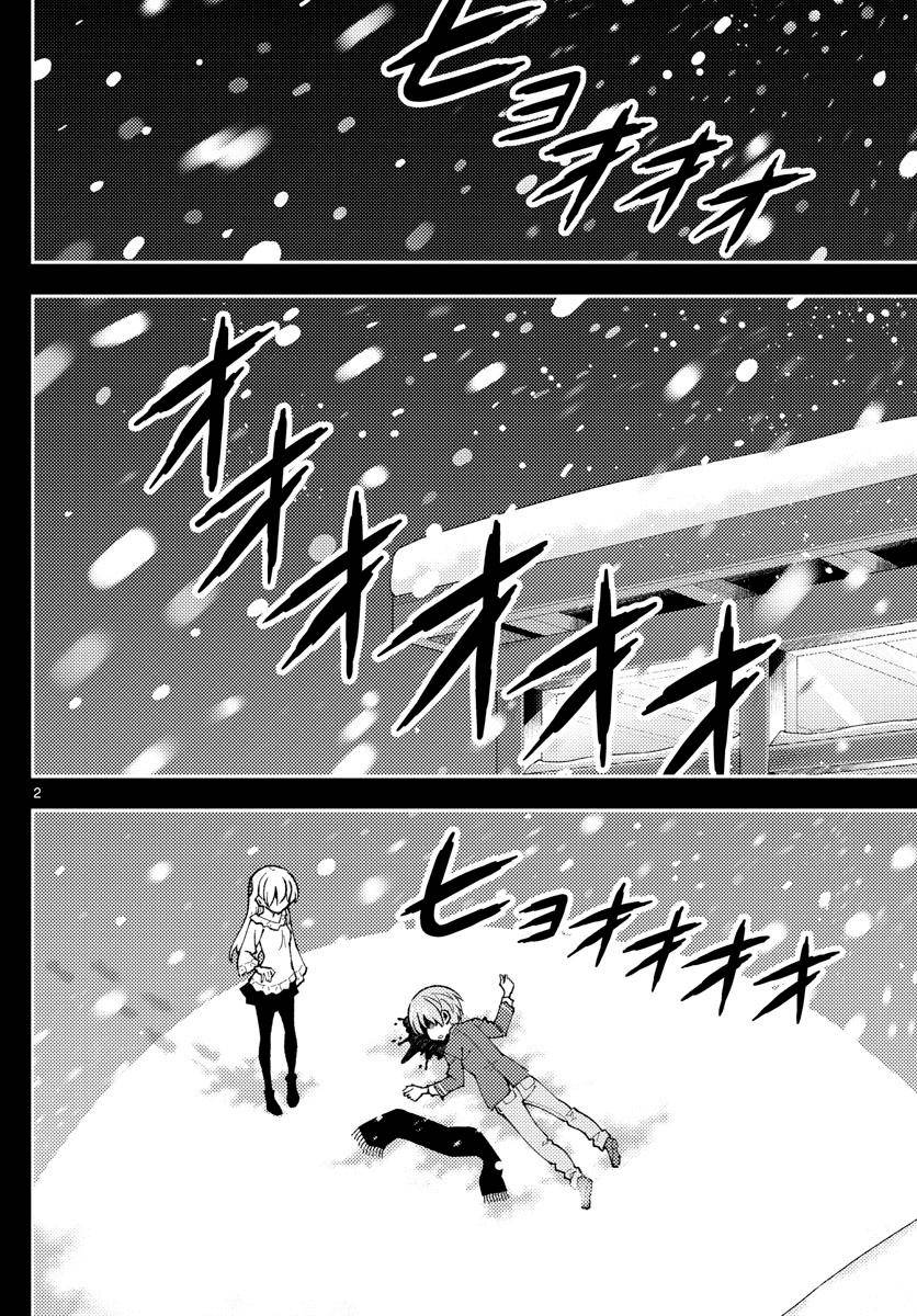 Fly Me To The Moon, chapter 147