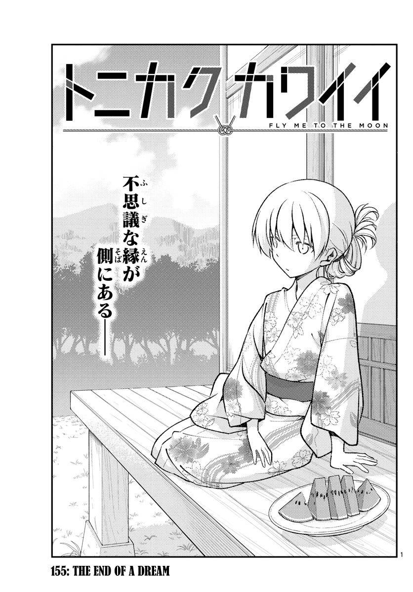 Fly Me To The Moon, chapter 155