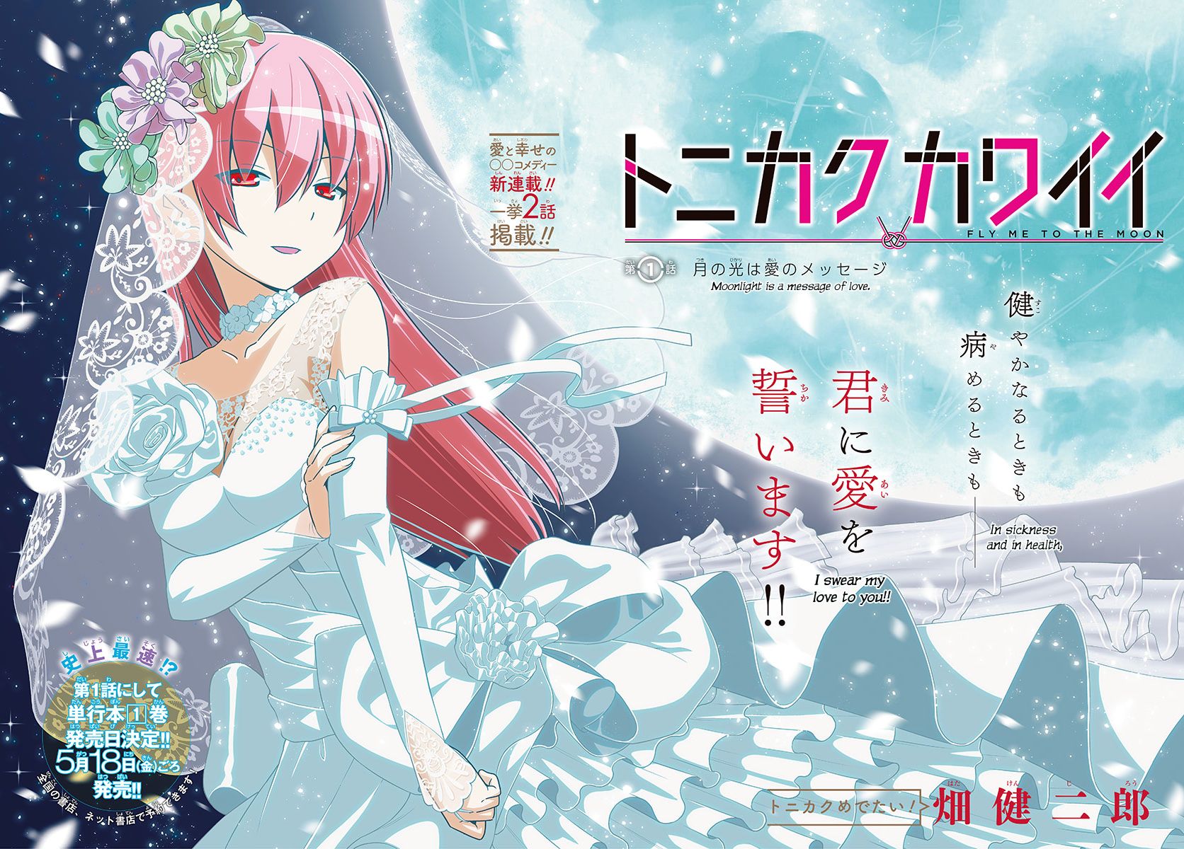 Read Tonikaku Cawaii Manga English New Chapters Online Free Mangaclash