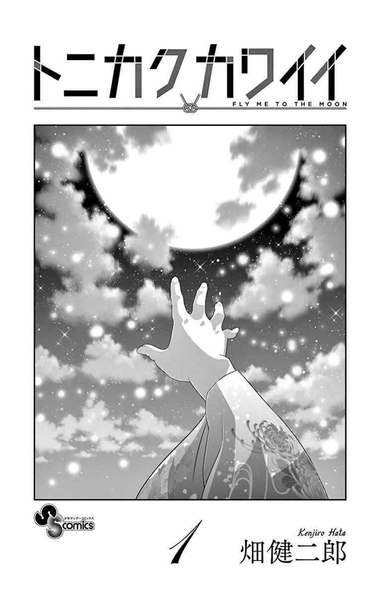 Fly Me To The Moon, chapter 8.6