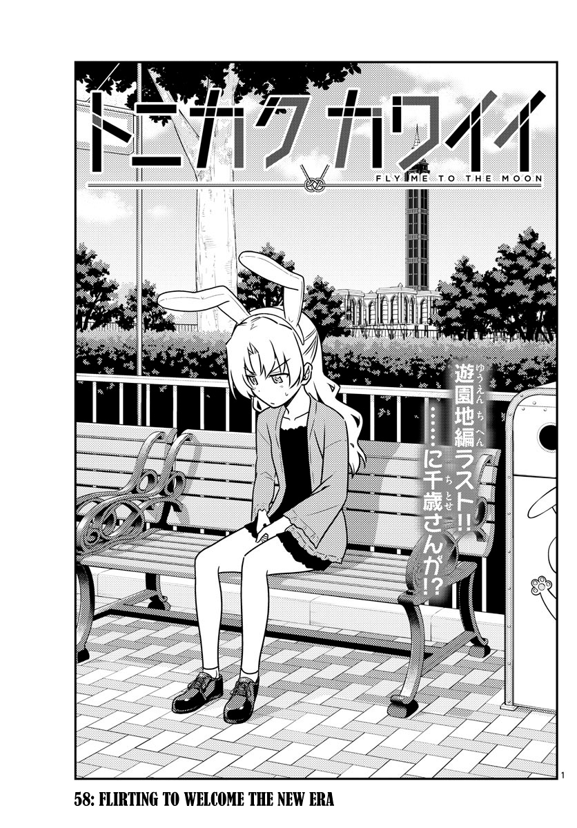 Fly Me To The Moon, chapter 58
