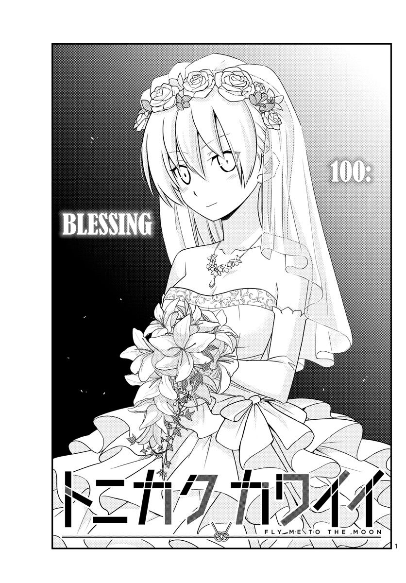 Read Tonikaku Kawaii Manga Online in High Quality