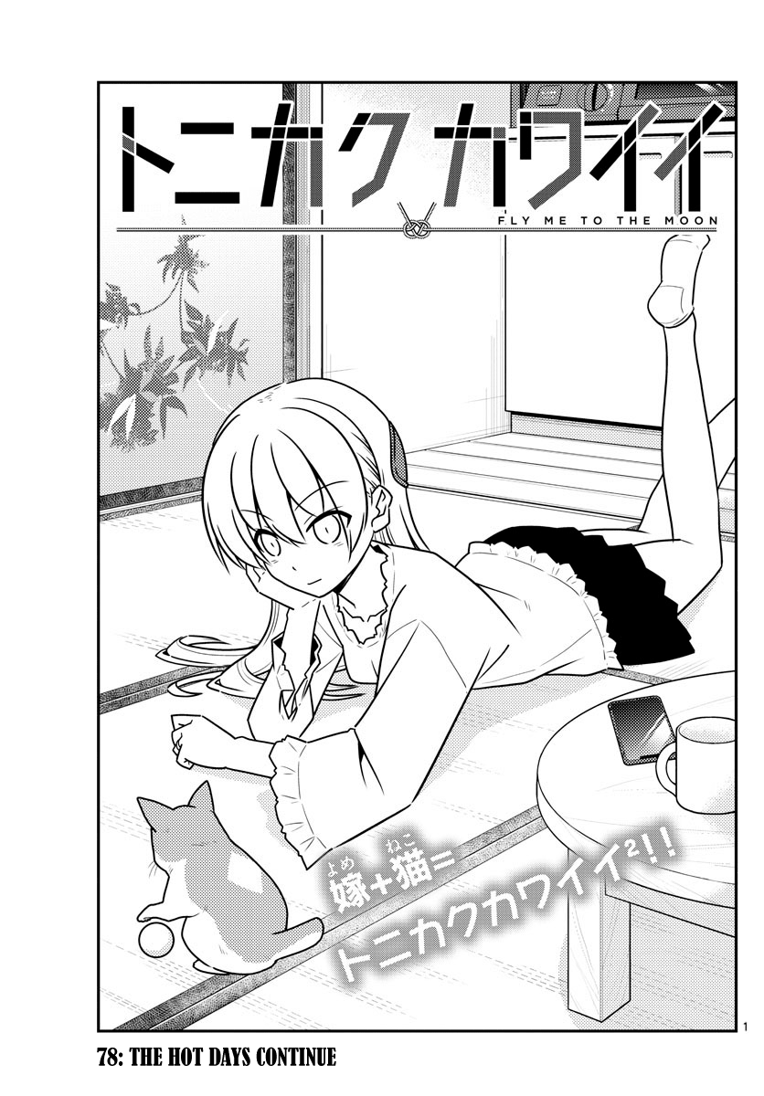 Fly Me To The Moon, chapter 78