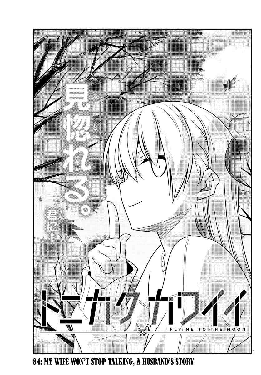 Fly Me To The Moon, chapter 84