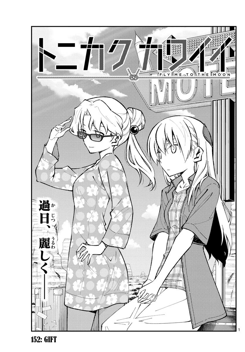 Fly Me To The Moon, chapter 152