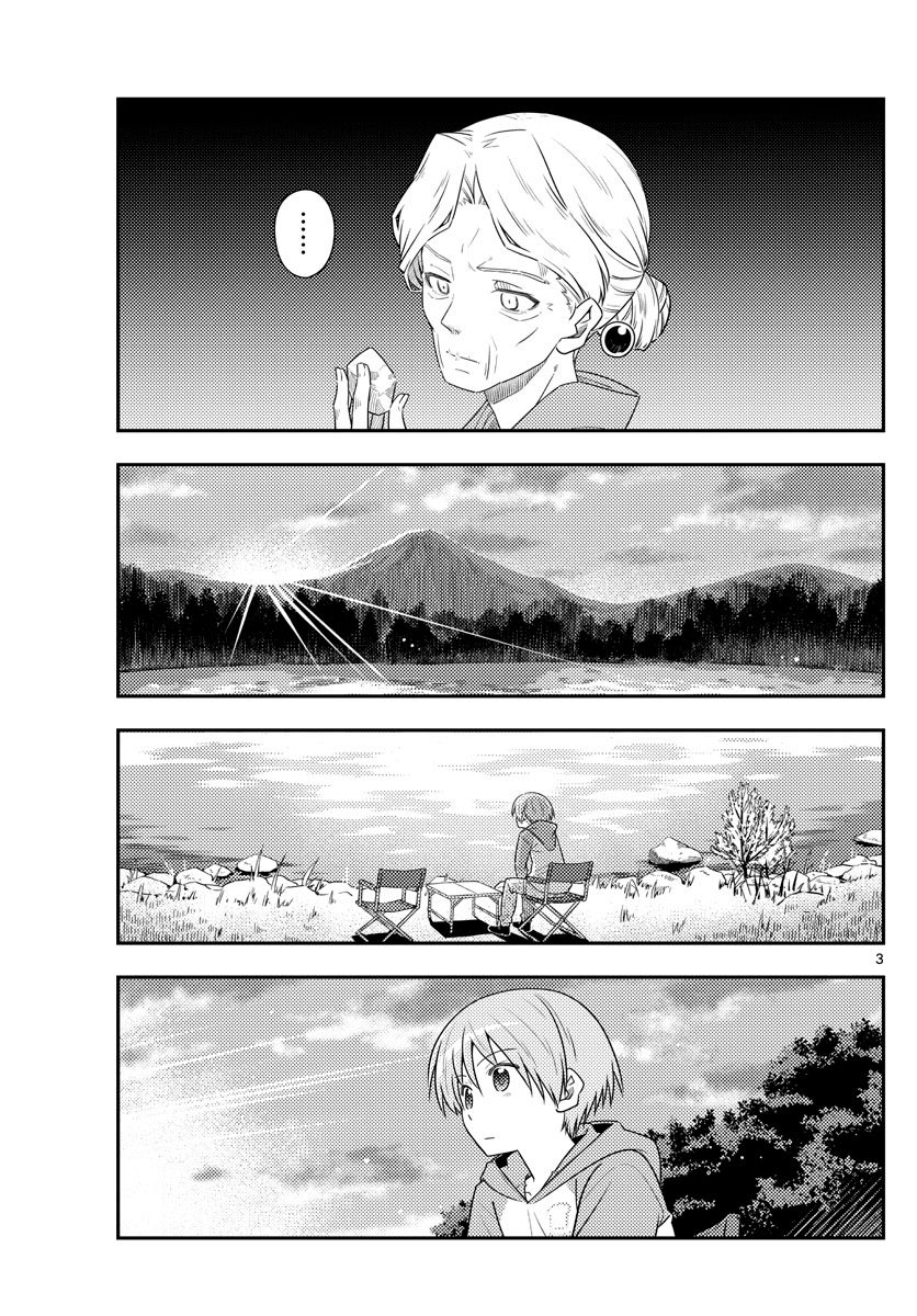 Fly Me To The Moon, chapter 104