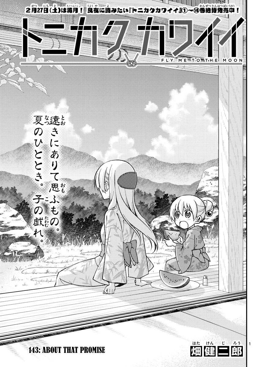 Fly Me To The Moon, chapter 143