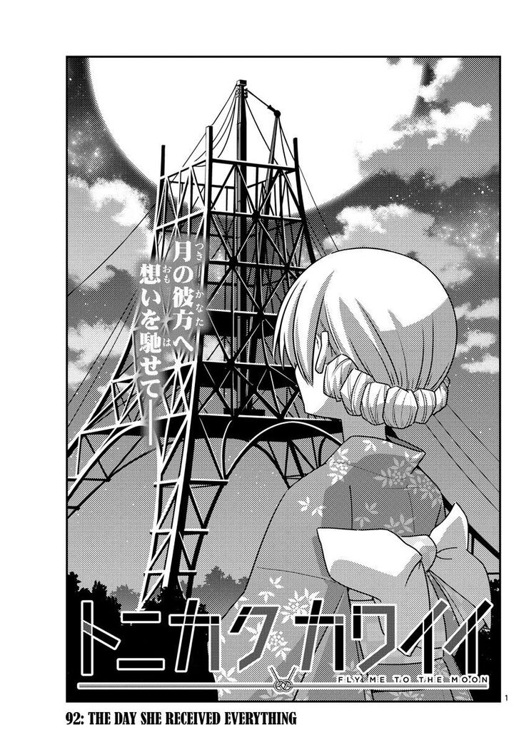 Fly Me To The Moon, chapter 92