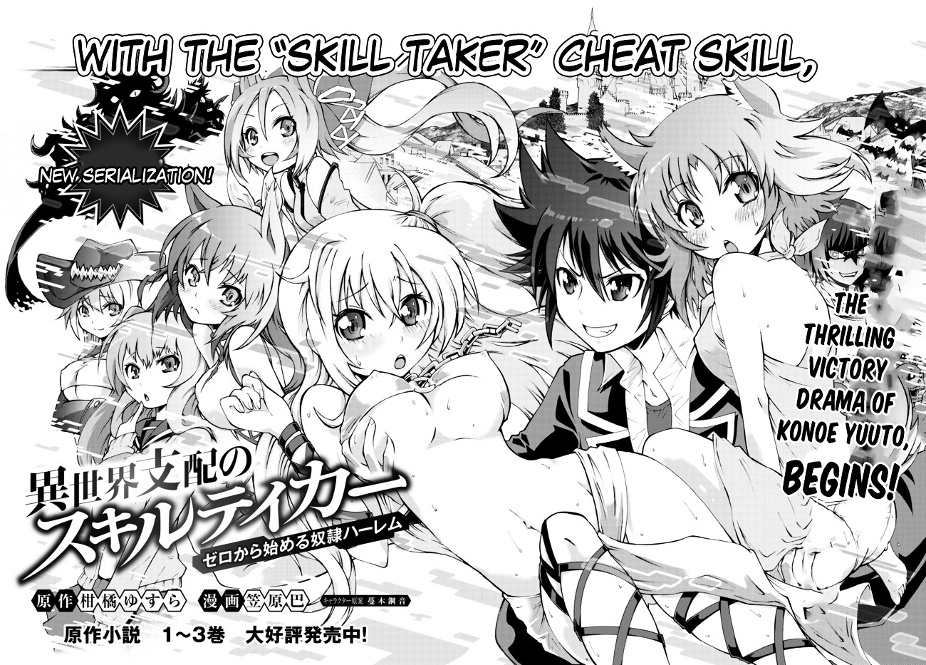 Cheat Skill Shihai Otsukatte Isekai Harem! Manga