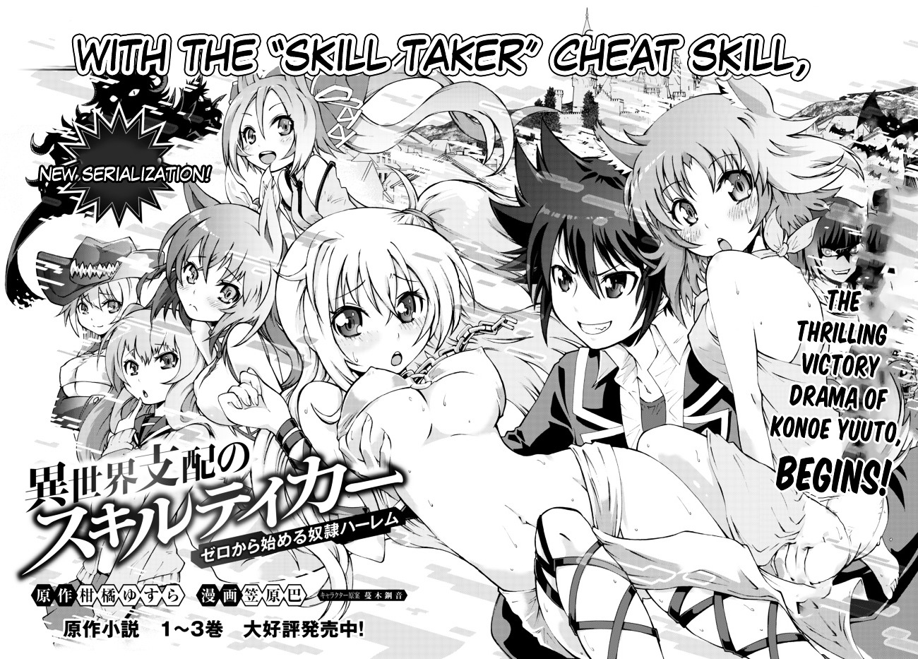 Cheat Skill “Shihai” Otsukatte Isekai Harem!