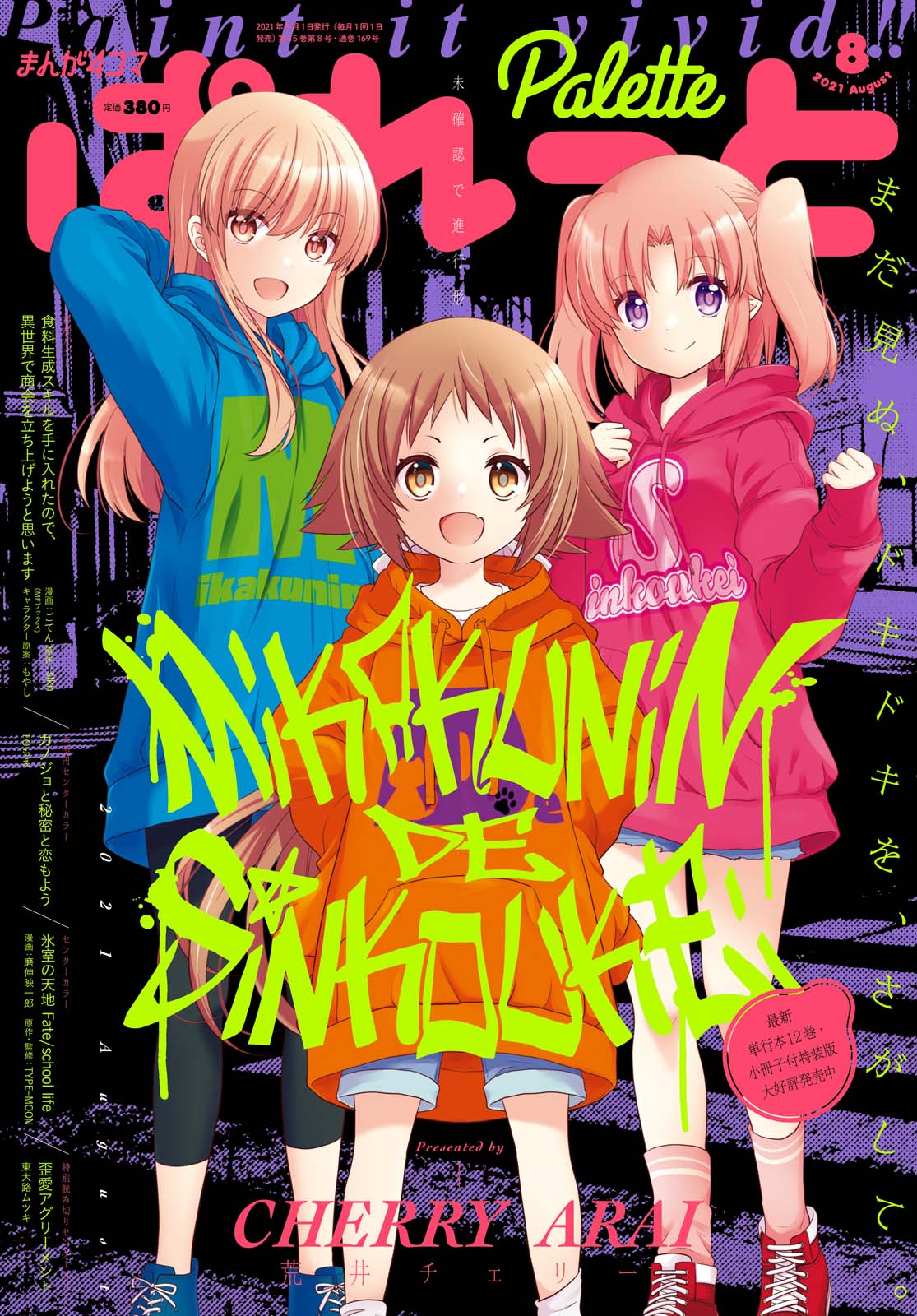 Read Mikakunin de Shinkoukei Manga English [New Chapters] Online Free -  MangaClash