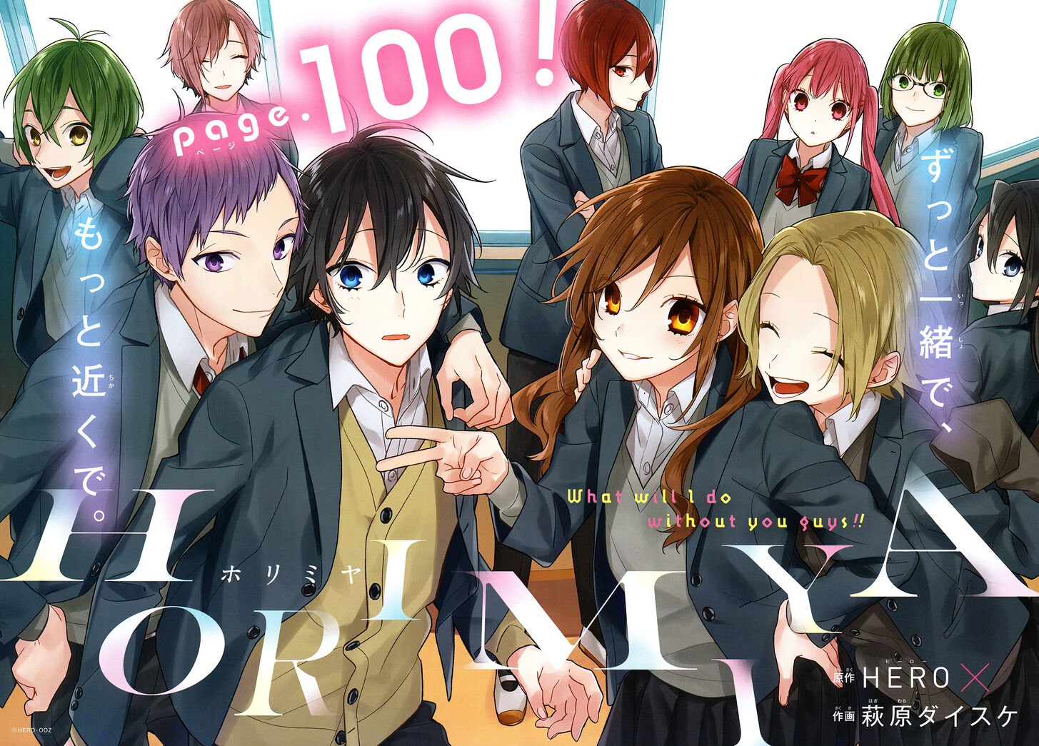 Horimiya, chapter 100