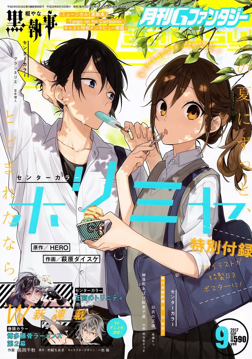 Horimiya, chapter 82