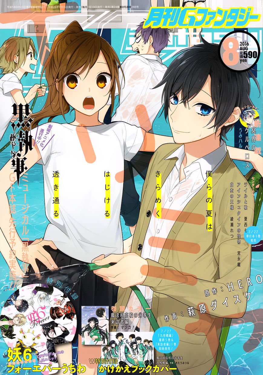 Horimiya, chapter 67